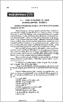 Վասն Արտասուաց և վասն Խոստովանութեան Մեղաց