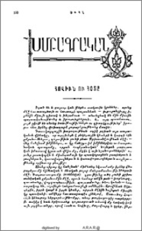 Հովիւն ու Հօտը