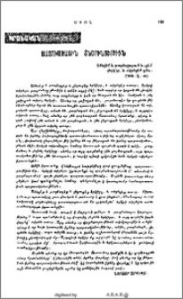 Աստուածային տնօրինութիւն