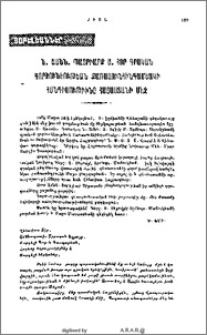 Բացման խօսք