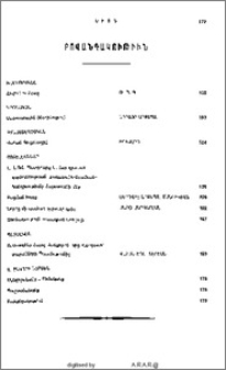 Բովանդակութիւն
