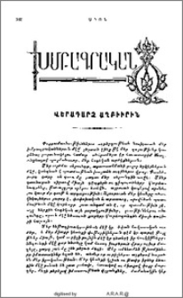 Վերադարձ Աղբիւրին