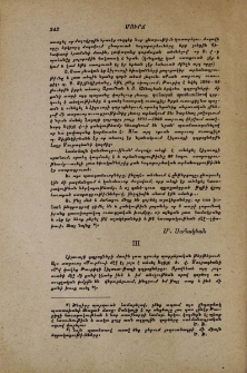 Նամակ խմբագրութեան