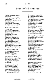 Աժդահակն ու Տիգրանը