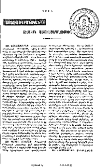 Տեսական Աստվածաբանութիւն