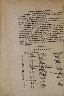 Խմբագրութեան կողմից