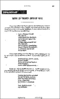 Նորից մի պայծառ զօրաւոր գրիչ