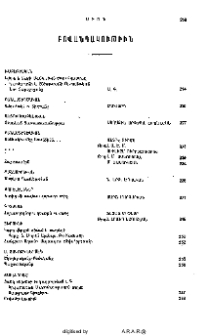 Բովանդակութիւն
