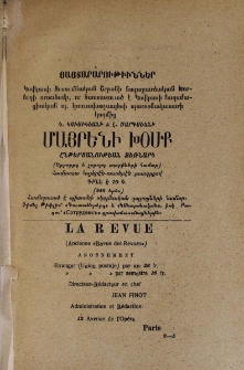 Յայտարարութիւններ