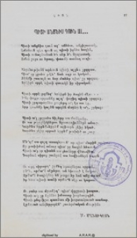 Պիտի անցնիս դուն ալ...