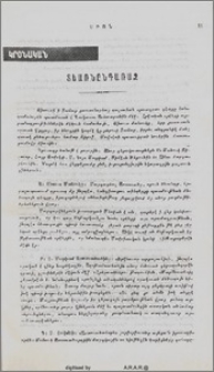 Տեառնընդառաջ
