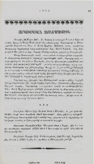 Սարկաւագական ձեռնադրութիւն