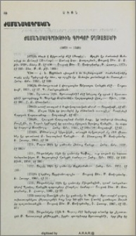 ժամանակագրութիւն Գրիքոր Շղթայակրի (1670-1749)