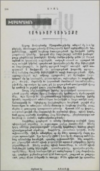 Հոգեւոր հունձքը