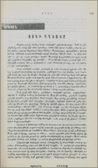 Ոսկի դղեակը