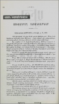 Յուսադրող հեռանկարներ (Խմբագրական «Էջմիածին» ամսագրի, թ. Զ, 1977)