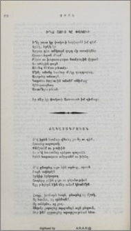 Ի՜նչ շուտ կը փակուի.- Ճակատագրական