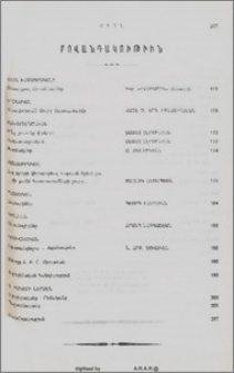 Բովանդակութիւն