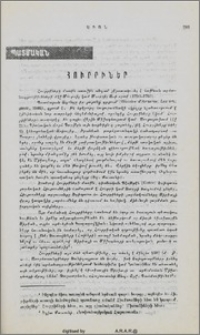 Հուրրիներ