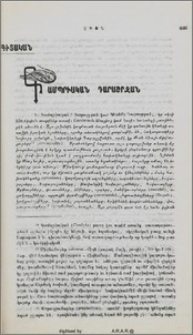 Գամպրիական դարաշրջան