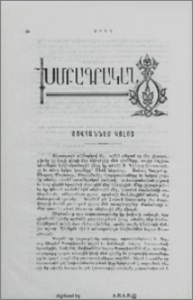 Յովհաննէս Կոլոտ