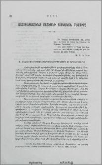 Աստուածաշունչ Մատեանի Հայկական Բնագիրը