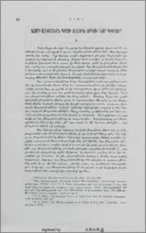 Եզրի Անկանոն Գրքի մասին երկու նոր գիւտեր