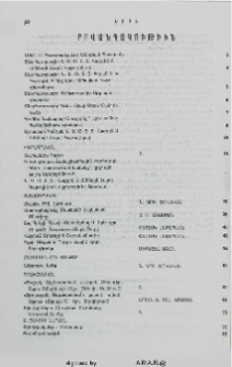 Բովանդակութիւն