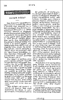 Անկապ խոհեր