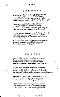 Հաշուեյարդար.- Աղուորները
