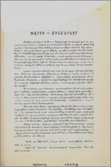 Խարրի-Միտանիներ