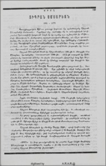 Հանգիստ Տիար Տիգրան Սմսարեանի