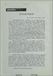 Խաւարում