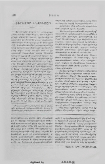 Տիրամօր ննջումը
