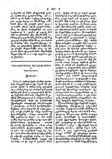 Ֆրանքլին