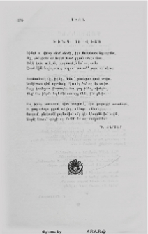 Խինդ ու վիշտ
