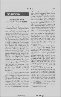 Ամրտօլուց մինչ Սկիւտար-Գում-Գաբու