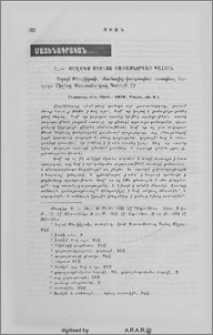 Յաղագս Միջնոց Քառասնորդաց պահոցն