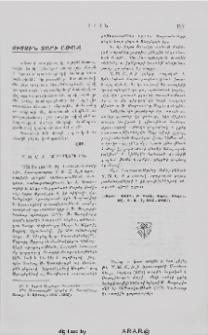 Y.M.C.A. Երուսաղէմի մէջ
