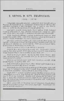 Տ. Կորիւն Ծ. Վրդ. Մանուէլեան (1915-1978)
