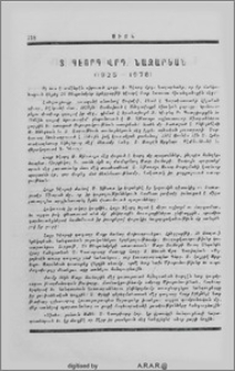 Տ. Գէորգ Վրդ. Նազարեան (1925-1978)