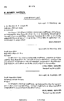Ս. Յակոբի ներսԷն