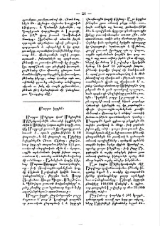 Մալդա կղզին
