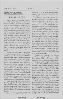 Զատկի հարցը