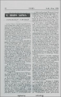 Ս. Յակոբի ներսէն