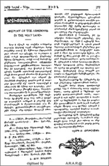 «History of the Armenians in the Holy Land»