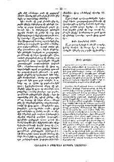 Մանր գիտելիք