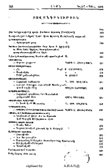 Բովանդակութիւն