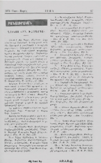 Ղուկաս Վրդ. Խարբերդցի
