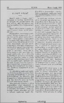 Անկապ խոհեր